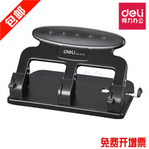 Deli 0116 punch stationery binding loose-leaf 3 three-hole round a4 paper document archival data Metal multi-function large student manual pressure air eye hole machine nail hole positioning ruler