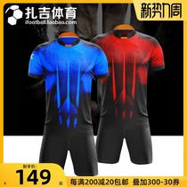  Zaji Sports Xenon ball hunting Werewolf series mens football team uniform short-sleeved suit jersey group purchase customization