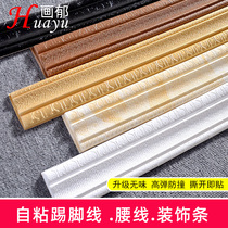 Skirting line self-adhesive 3d three-dimensional wall stickers waist line edge sealing strip door frame edge footing line background corner line decorative strip