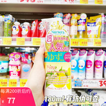 Japan nursery Na Sly grapefruit Remover Gel Gel is very gentle and does not irritate skin deep makeup remover 180ml