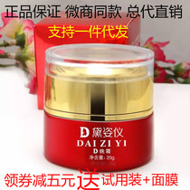 Dipose Instrument Evening Frost Suit Authorization Day Cream Night Cream Single Bottle Beauty Net Skin Face Cream To Yellow-Pox Imprint