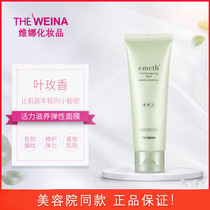 Shanghai South Korea Vinina Cosmetics Beauty Salon Vitality Nourishing Elastic Mask Elastic Mask