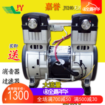 Jiayu oil-free vacuum pump silent industrial grade suction pump vacuum machine negative pressure pump large flow high vacuum pump