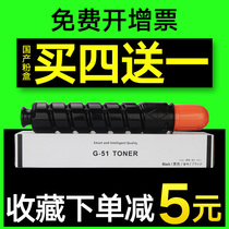 The application of Canon 2525i compact npg-51 toner cartridge Canon ir2520 Toner 2525 2530 2520i 2525i cartridges 253