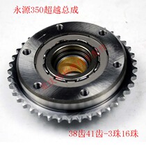 Little ninja Cargill Yongyuan 350 water-cooled twin cylinder transcendent clutch start plate Earth eagle king small chain