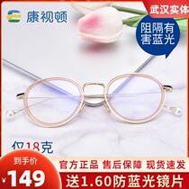 Convision Light Blue Light Frames Nearsightedness Glasses Female Personality Bicolor Round Frame Pearl Glasses Frame with degrees 8075