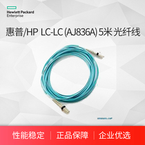 HP (HP) HPE 5m Multi-mode OM3 LC-LC FC Cable (AJ836A) 5m Optical Fiber