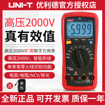 UT892 High Voltage Digital Million Watch 2000V High Precision Universal Meter to repair electrician multi - purpose meter