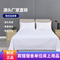 Hotel Guesthouse Pure White Bed Linen Hospital Foot Bath White Quilt Cover School Single Double Quilt Cover three or four pieces