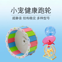 Hamster running ball hedgehog mute running wheel honey bag glider runner treadmill sports Rolling Ball small pet supplies toys