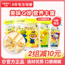  South Korea imported Pororo Po Lele Bao Lulu 4 bags of cod sausage childrens sausage 1 year old baby snack fish sausage