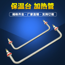Canteen sales dining table heating tube insulation electric heating tube heating pipe supplies hotel appliances stainless steel kitchen equipment