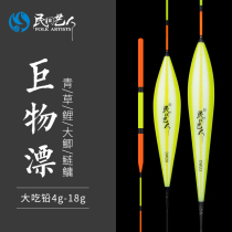 Folk artists Large objects long throw drift Bold eye-catching silver carp Bighead bighead hollow tail float myopia Anti-wind and water hybrid breeding