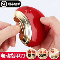 Electric nail clippers for the elderly baby children automatic trimmer artifact anti-splash household nail scissors sharpening suit