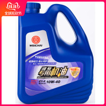 Weichai dedicated 100000km long-term oil 10W-40 original five diesel engine 4L