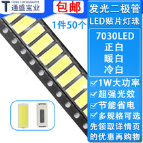 LED lamp beads 7030 ultra-bright SMD lamp beads 7030 white warm white cold white SMD light emitting diode