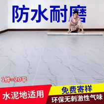 Thickened pvc floor leather cement floor Direct Flooring paste simulation carpet floor leather wear-resistant waterproof self-adhesive household