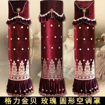 Gree Jinbei rose beauty Haier round Cabinet machine vertical air conditioning cover velvet embroidery dust cover customized