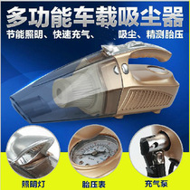 Car vacuum cleaner four-in-one with high-power multi-function 12V air pump tire pressure gauge Home car wet and dry dual-use