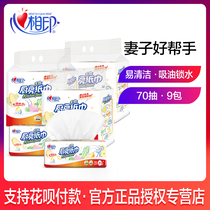 Heart print kitchen paper Household oil-absorbing paper 9 packs of water-absorbing oil-absorbing food special kitchen paper affordable paper towel