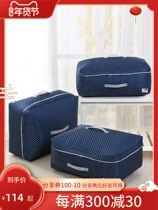 Quilt storage bag moisture-proof household finishing bag clothing big bag for quilt clothes
