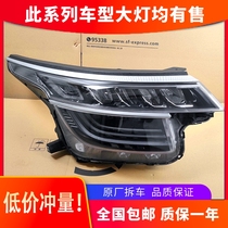 Suitable for Kia KX3 Pride Headlights 20 high-end LED headlights assembly upgrade modified car accessories original factory