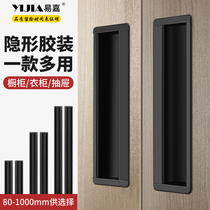 Yi Jia embedded concealed cabinet wardrobe door handle digging groove embedded invisible secret handle cabinet simple lengthy