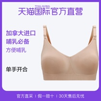 (Direct sales)Canada Bravado milk Le multi imported non-steel ring pregnant women breastfeeding bra underwear