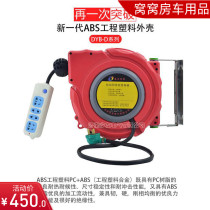 Multi-friend RV charging cable automatic telescopic reel winding cable reel socket 15 20 25 meters 220V2 5