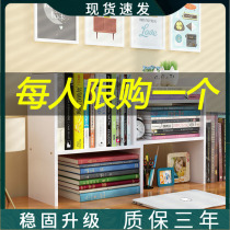 Bookshelf simple desk for students with childrens books desktop rack dormitory small bookcase office storage shelf simple