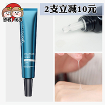 New Zealand New Zealand Mystery Collagen Elastic Eye Cream Brushed Firming Elastic firming skin 20g