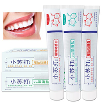 Household baking soda toothpaste 110g white teeth bright teeth white fresh breath toothpaste sea salt toothpaste healthy tooth White