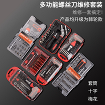 Multifunctional screwdriver set Phillips screwdriver batch head sleeve triangle plum repair tool set