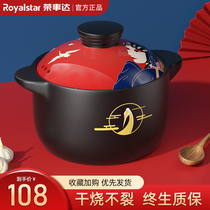 Rongshida casserole household gas ceramic high temperature dry burning not cracked gas stove soup pot stew pot casserole 1415