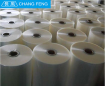 Film high imported polyester sheet film printing film high temperature resistant film Heat transfer coil polyester PET insulation transparent