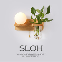 Nordic bedside lamp TV background wall Living room Bedroom Simple aisle Corridor Dining room Solid wood creative plant wall lamp