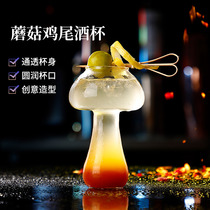 ins Net Red Mushroom Cup smoked creative cocktail Cup Japanese-style bar molecular gourmet wine glass