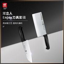 German double-person Enjoy knives kitchen knives multi-purpose stainless steel kitchen Special household official