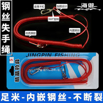 Fishing lost rope fishing fishing gear accessories elastic release Rod rope steel wire shrink protection Rod rope supplies automatic telescopic