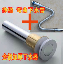 Sewer accessories thickened copper explosion-proof and durable version anti-clogging sewer pipe
