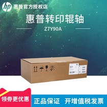 HP transfer roll shaft Z7Y90A E87640dn E87640dn E87640z E87640z E87650Z E87650DN E87660DN E8 E8