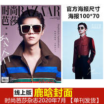 Off-the-shelf Official Authentic Sales Volume (Complimentary Deer Official Poster) Fashion Bazaar July 2020 Cover Deer Magazine