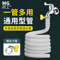 Semi Automatic Washing Machine Water Inlet Extension Lengthened Hose Air Conditioning Drain Pipe Drop Pipe Water Drop Water Pipe Fittings
