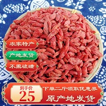 (Buy two get one free) 250g Zhongning wolfberry Ningxia premium wolfberry head stubble Ningxia wolfberry Ningxia Zhongning wolfberry