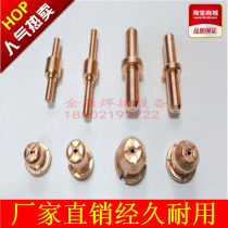 Cutting mouth plasma 100 cutting machine 60 accessories 40 cutting nozzle P80 electrode nozzle red copper conductive nozzle