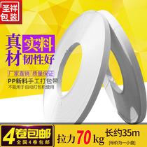 White handmade PP with new material beating bag with handmade bag with packing rope 4 volume foreign trade beating bag