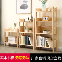 Bookshelf storage home solid wood simple landing children student small bookcase living room multi-layer shelf cabinet simple