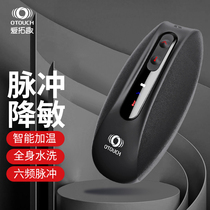 Love Tuoqu OTOUCH Butterfly Kiss Penis Trainer Glans Head Sensitive Exercise Artifact Vibrating Electric Aircraft Cup Male