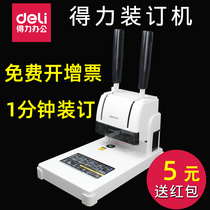 Power voucher binding machine hot melt tube financial accounting file manual punching machine electric office document book Bill nail bid small automatic riveting tube rubber machine drill bit bookkeeping 3888