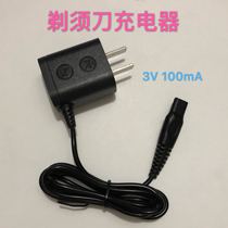 4D SHAVER golden tripod light Corn Weireo Sharp Ruo Pine Razor Shave Knife Charger 3V Universal